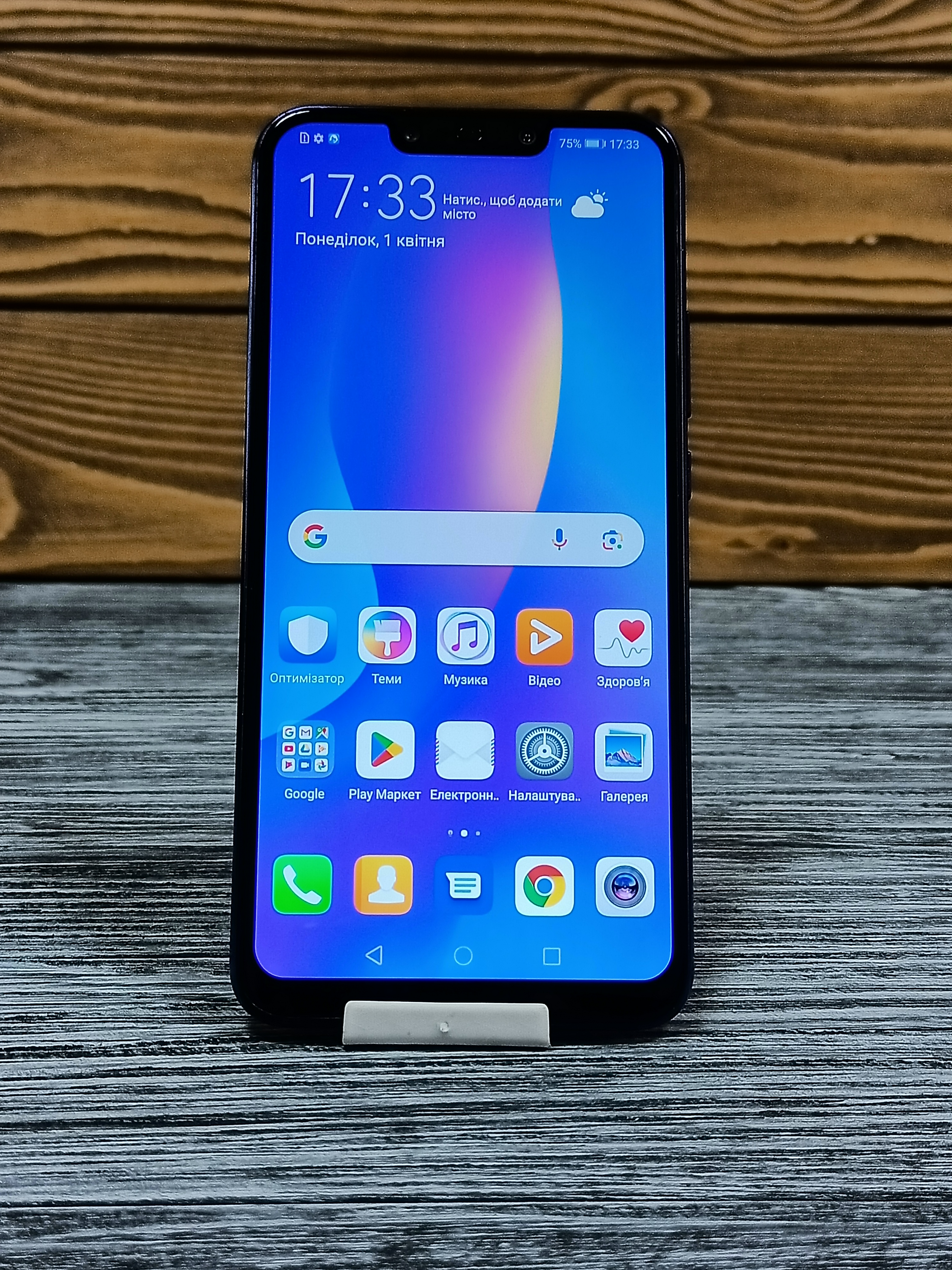 real phone image