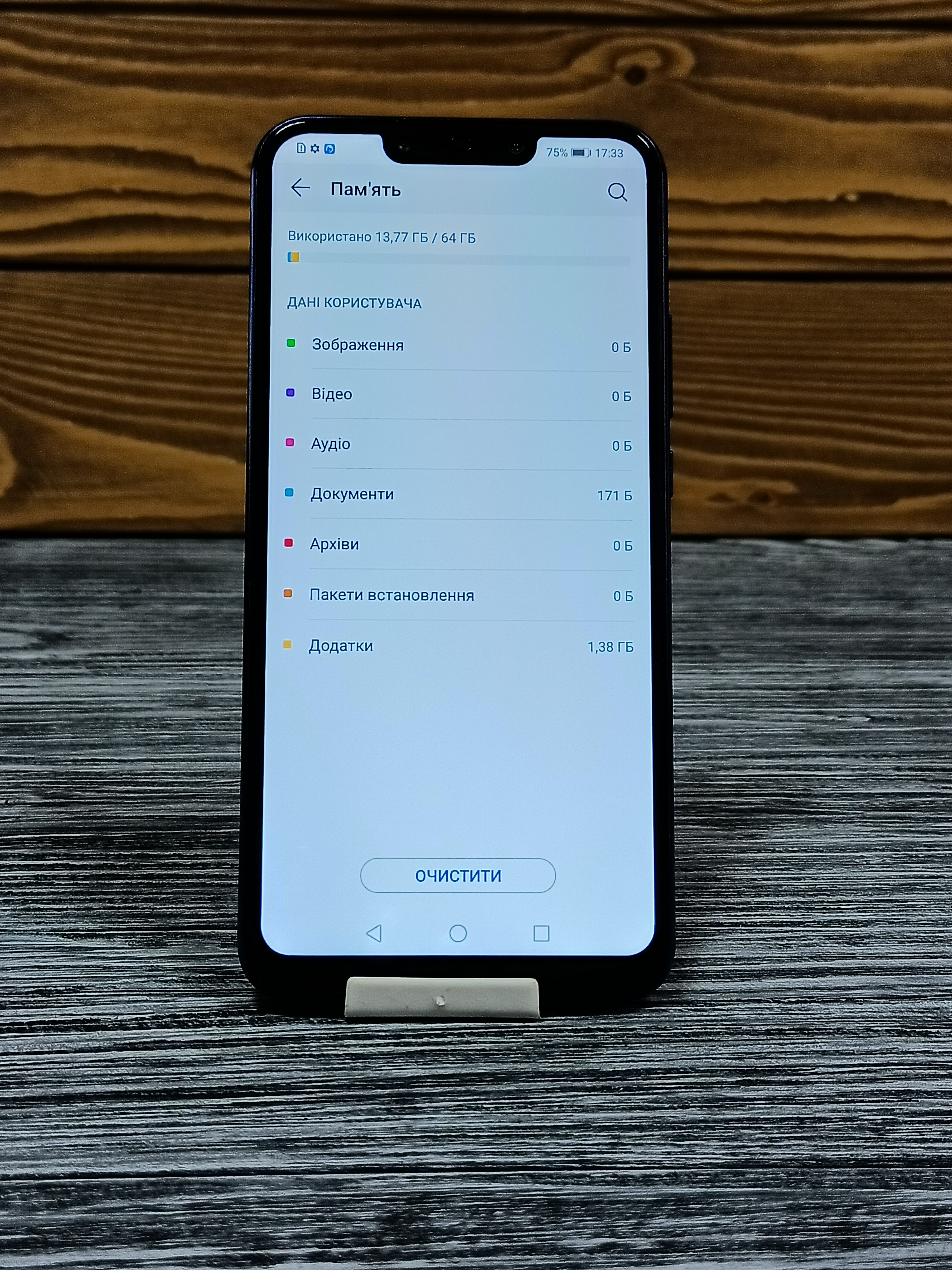 real phone image