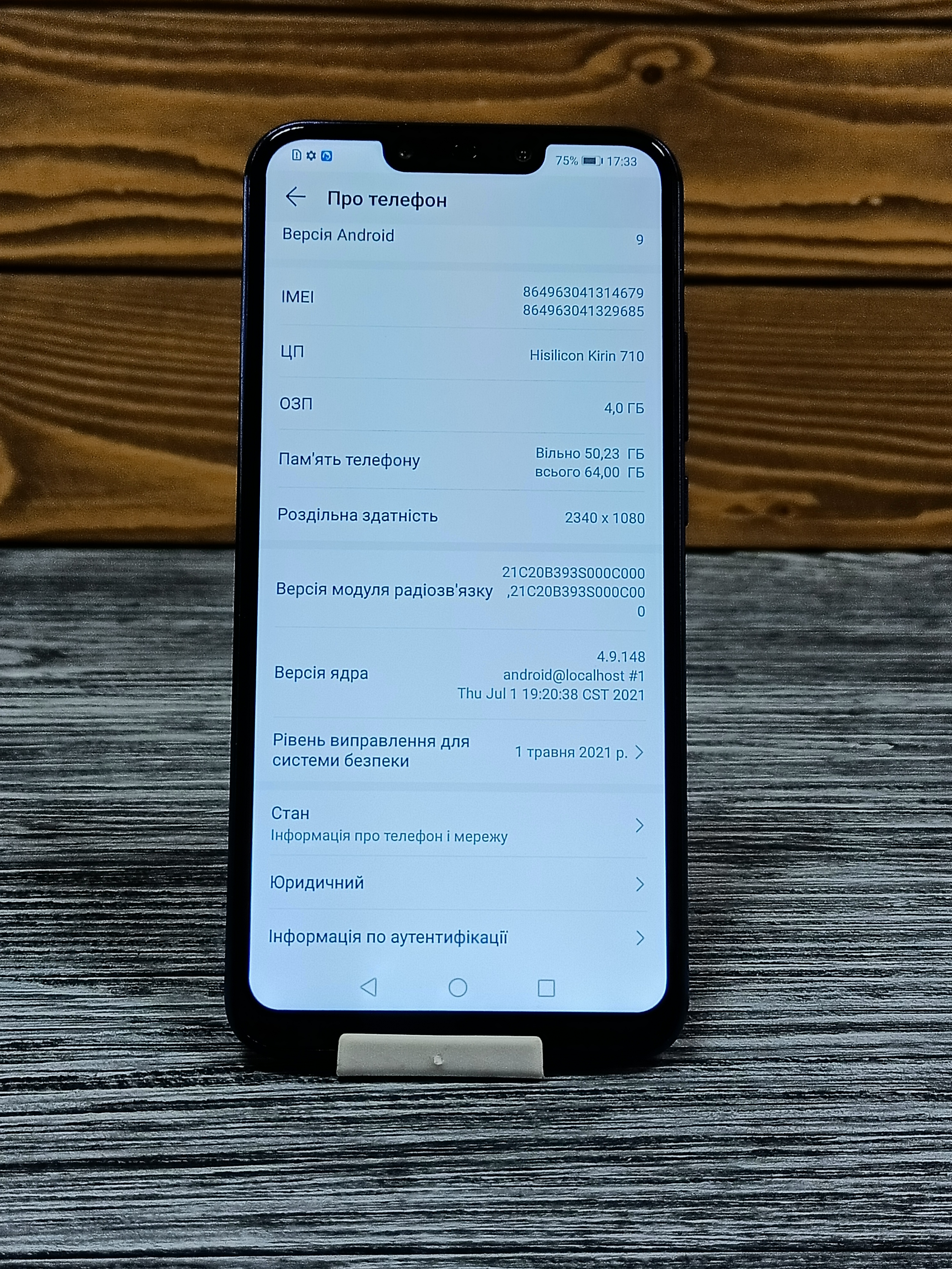 real phone image