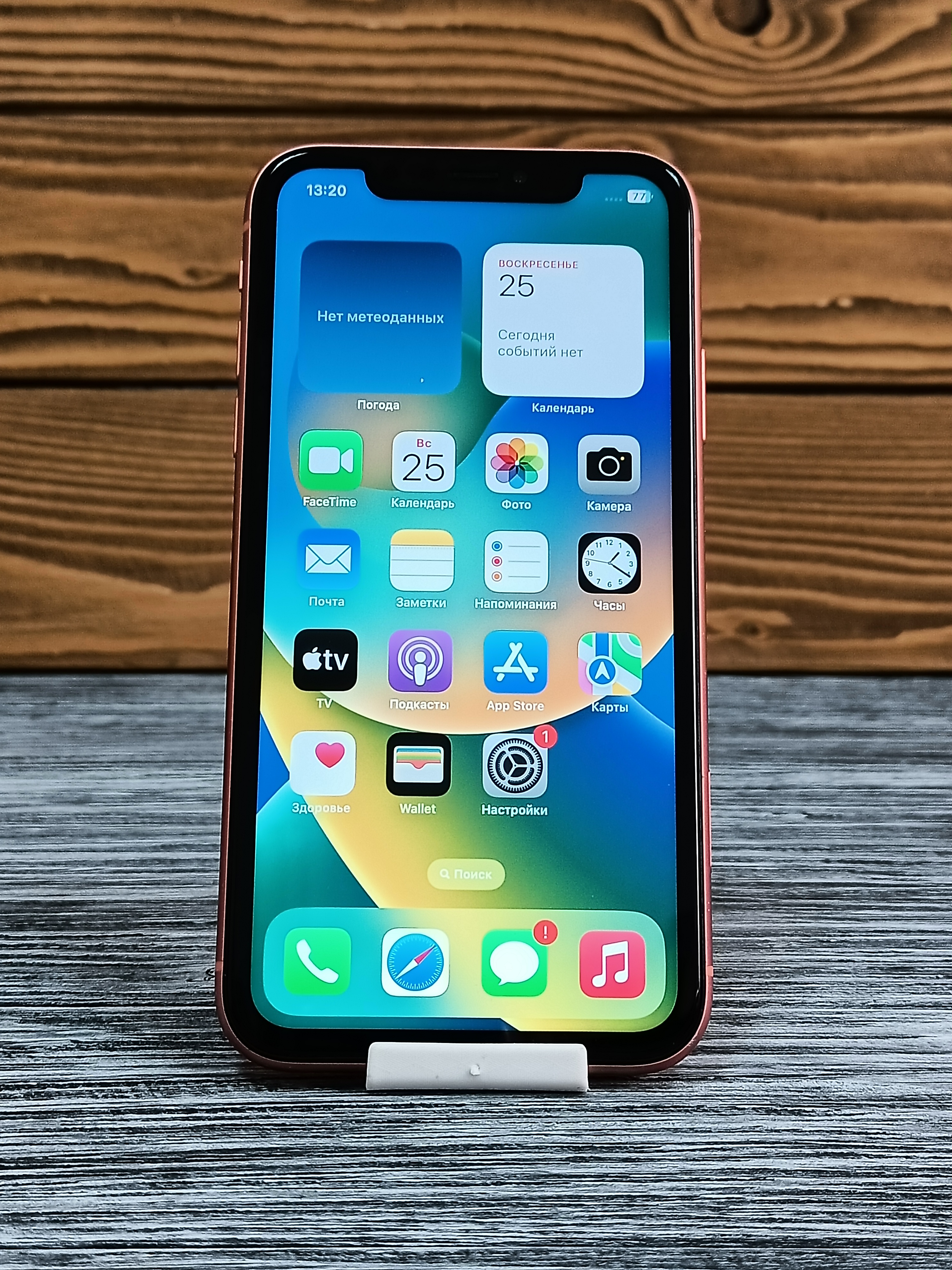 real phone image