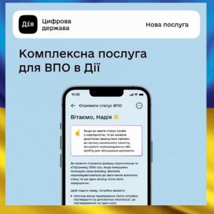 Як отримати 2000 та 3000 грн внутрішнім переселенцям України - FindMyPhone