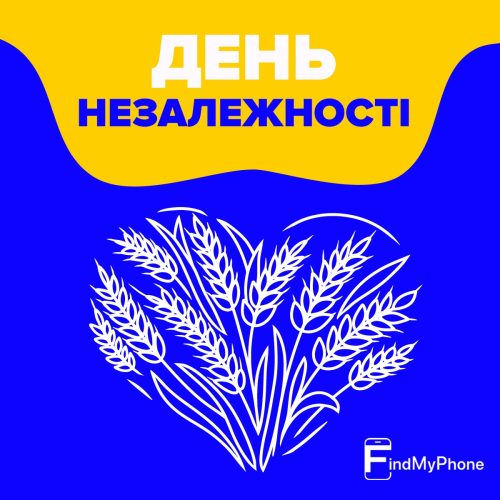 3 Днем Незалежності України✔️Роль музики та традицій у боротьбі за незалежність - FindMyPhone